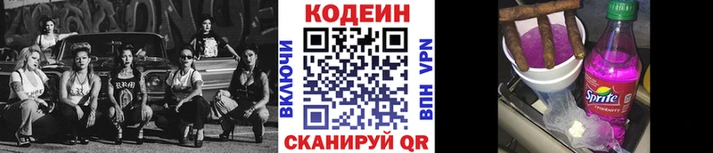 Codein Purple Drank  Калтан 