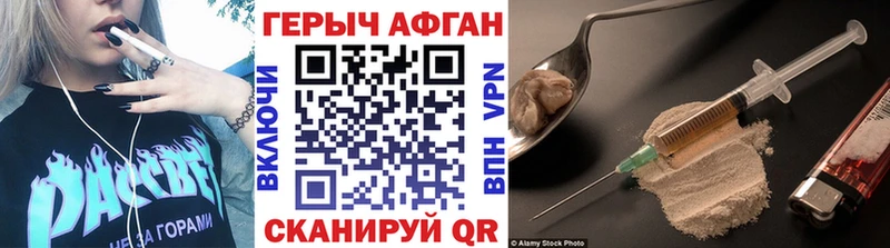 ГЕРОИН хмурый  цены   ссылка на мегу зеркало  Калтан 